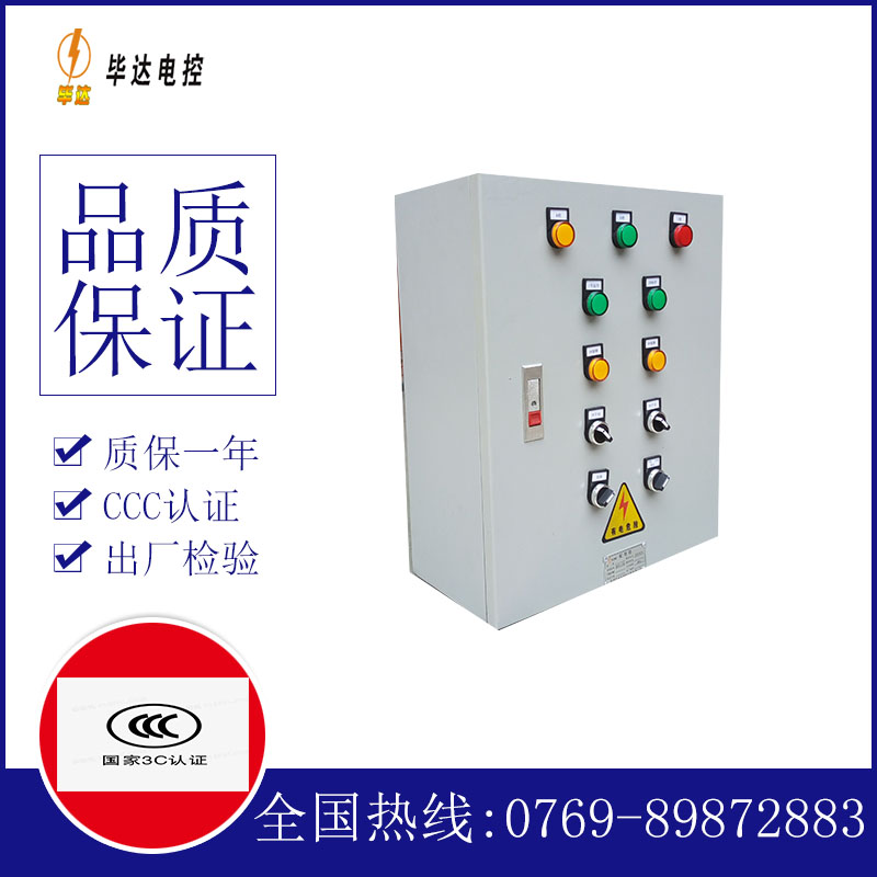 金坛电控箱