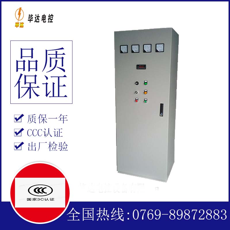金坛软启动控制柜